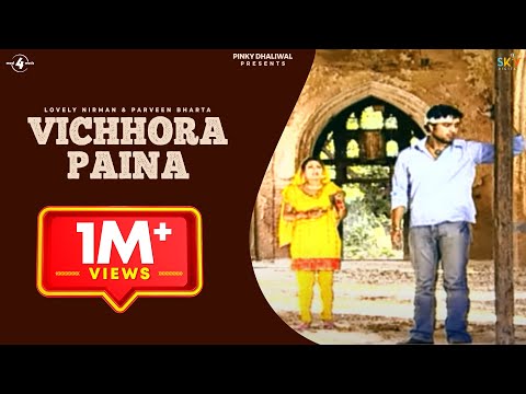New Punjabi Songs 2012 | Vichhora Paina | Lovely Nirman & Parveen Bharta | Latest Punjabi Songs 2012