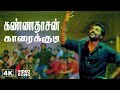 Kannadasan Karaikudi 4K Video Song With 5 1 Surround Sound Anjathe Narain Ajmal Prasanna