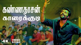 Download lagu Kannadasan Karaikudi 4K Video Song with 5.1 Surround Sound | Anjathe | Narain | Ajmal | Prasanna mp3 Download lagu Kannadasan Karaikudi 4K Video Song with 5.1 Surround Sound | Anjathe | Narain | Ajmal | Prasanna mp3