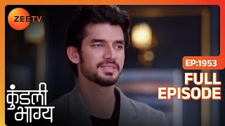 Rajveer पर हुआ Preeta और Rakhi को proud | Kundali Bhagya | Full Ep. 1953 | ZEE TV