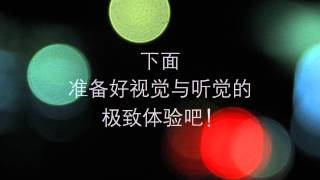 preview picture of video '2013 江西科技师范大学软件动漫学院沃动漫之夜 Intro'