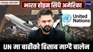 जलवायु न्यायको मुद्धा बोकेर न्यूयोर्क जाँदै बालेन, अब विश्वमञ्चमै क्षतिपूर्तिको दाबी होला ?