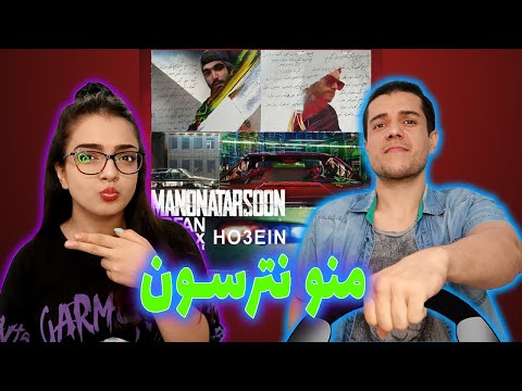 💥 واکنش به ترک منو نترسون از عرفان و حصین 💎 Mano Natarsoon by Erfan Ft Ho3ein 😎