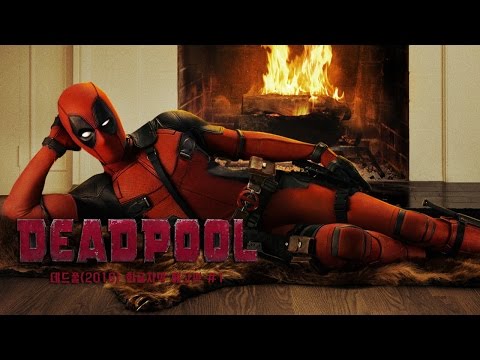 데드풀(Deadpool) 한글자막 예고편 #1
