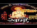 अक्कलकोट स्वामींची पालखी निघाली With Lyrics 