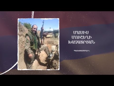 Ձեզ բացակա չենք դնի․ Մասիս  Խաչատրյան