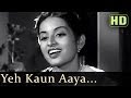Yeh Kaun Aaya Ki Mere Dil Ki - Kalpana Kartik - Baazi - Romantic Bollywood Songs - S.D.Burman