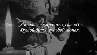 Мцыри рукой я молния ловильна