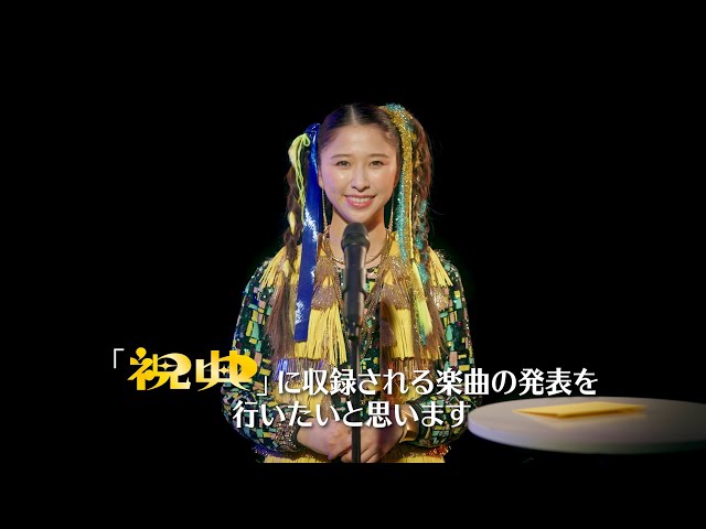 ももクロによる、最新アルバム『祝典(しゅくてん)』収録楽曲発表映像、毎日公開! 収録曲6曲目は「BUTTOBI!」に決定! 2 YouTubeサムネイル