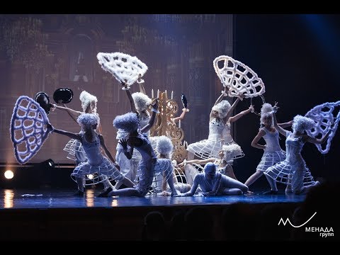 Menada Group Theatre of Dance | Нострадамус