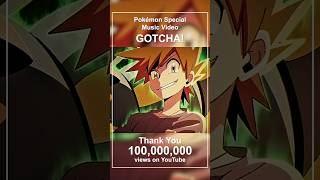 【公式】「GOTCHA！」MVが1億回再生突破！