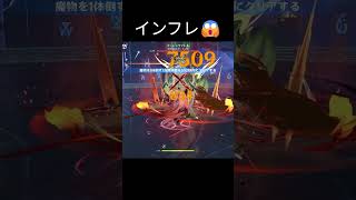 【原神】螺旋から分かるフォンテーヌのインフレ😱