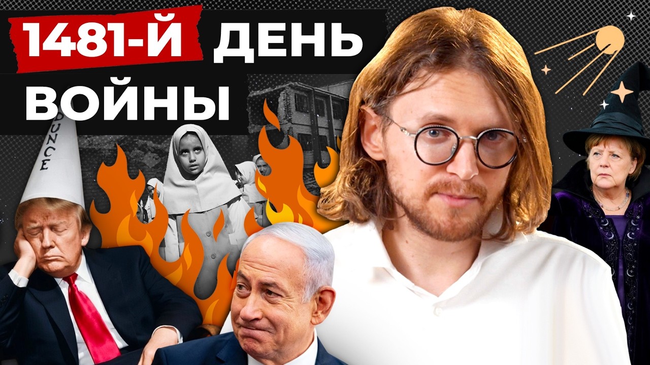 ХРИСТОС ЦАРЬ // 1481 ДЕНЬ ВОЙНЫ