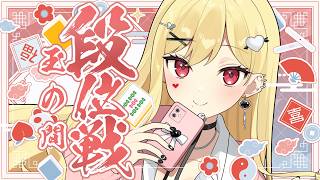 【麻雀/雀魂】勝て！【ルイス・キャミー/にじさんじ】
