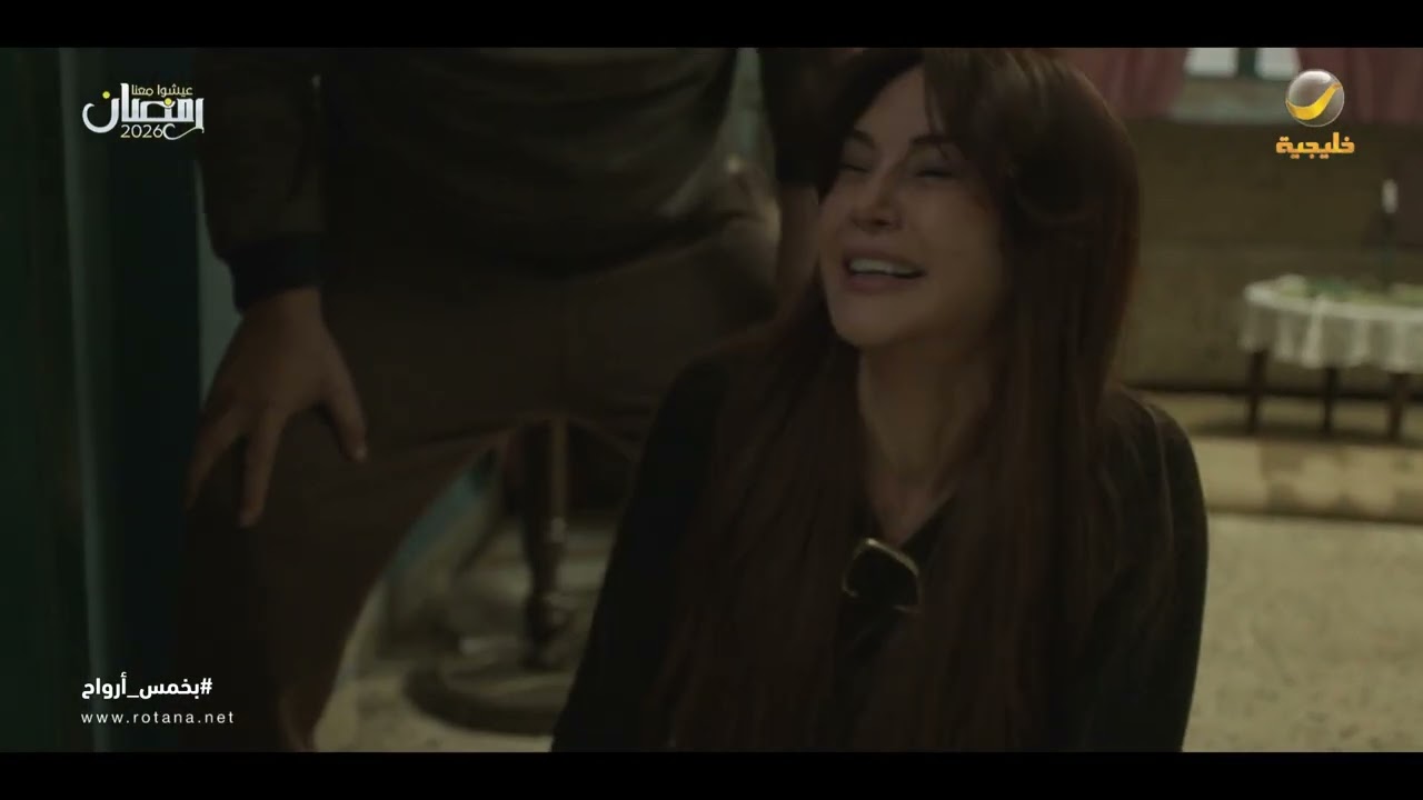 اللي يقرب على ولدي أطلع روحه.. سماهر انجنت - بخمس أرواح