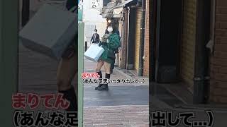 女子大生って皆脚出してるの？ #shorts