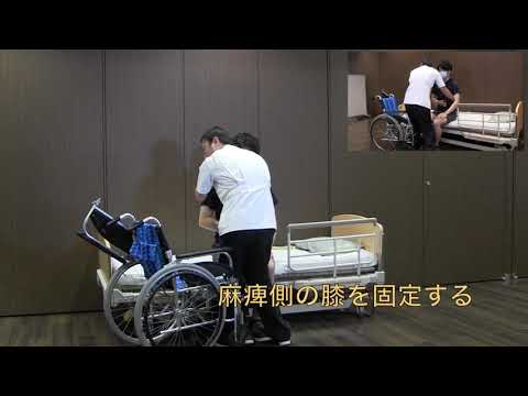 七栗記念病院_移乗介助 最大介助
