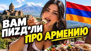 Армения  не то что вы думаете 15 мифов которые пора развенчать 