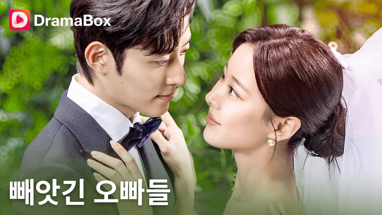 [빼앗긴 오빠들] DramaBox 숏폼 드라마 / 생일에 세 오빠와 결혼?! 버림받아 집을 나간 그녀, 다른 남자와 결혼하자 세 오빠가 뒤늦게 진실을 깨닫고 후회하며 무릎 꿇고 애원했다!