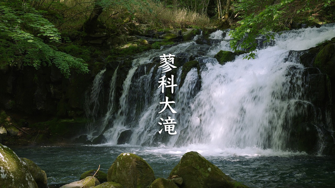 Tateshina Ōtaki Falls