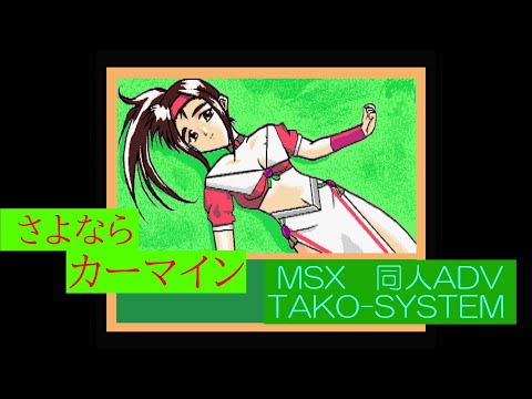 Gameplay without the sex scene