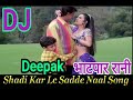 Shadi Kar Le Sadde Naal Djdeepak Bhatpar Rani
