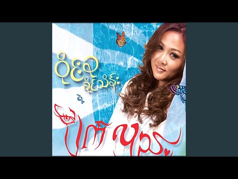 Chit Thu Ma Shi Tae A Chain