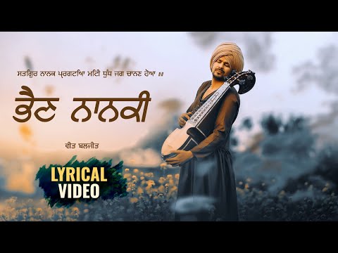 Bhain Nanki | Lyrical Video | Veet Baljit | Latest Punjabi Video 2021 | State Studio