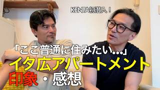 【ローマ・アパート】暮らす様に旅をする　KENTA初潜入！イタ広アパートメント印象・感想などなど