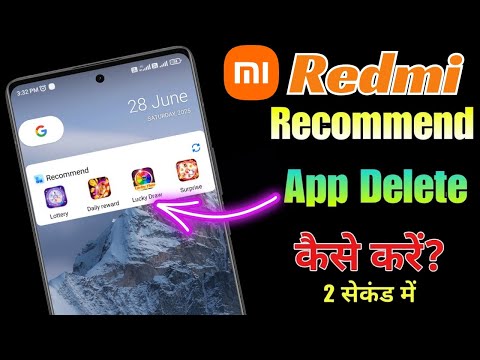 Redmi recommend app delete / Mi recommend app remove / recommended app kaise hatayen #recommended