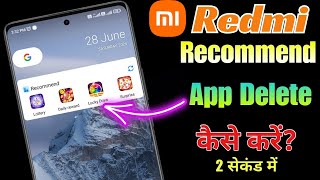 Download lagu Redmi recommend app delete / Mi recommend app remove / recommended app kaise hatayen #recommended mp3 Download lagu Redmi recommend app delete / Mi recommend app remove / recommended app kaise hatayen #recommended mp3