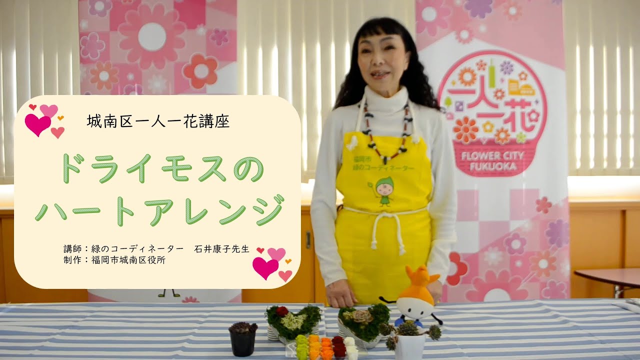 ワークショップ オンライン一人一花サミット