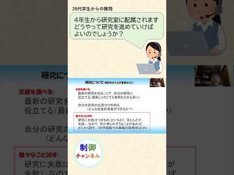 機械システム工学科 研究室配属されました。どうしよう #shorts
