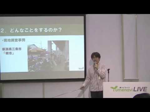 経済学部＜経済フィールドワーク＞　櫻井 一宏 先生