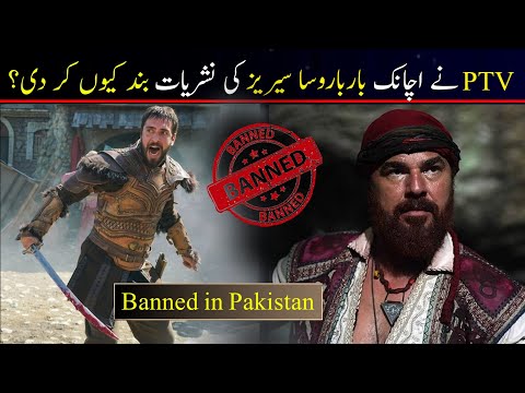 Is Barbarossa banned in Pakistan? || Why PTV is not uploading Barbarossa Series Episode 75 in Urdu