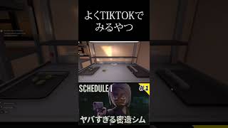 【海外で超人気】Schedule I 実況🌱麻薬を育てて売り飛ばし最強の麻薬カルテルを築く★　＃1