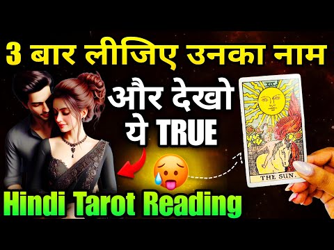 ❤️UNKI CURRENT FEELINGS- HIS/HER CURRENT FEELINGS HINDI TAROT READING TODAY READING TIMELESS TODAY