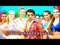 Chinkaarakkuruve Raksha Malayalam Latest Movie Song Ramcharan Tamannaah