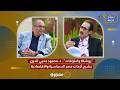 "روشتة واعترافات".. د. محمود محيي الدين يشرح أزمات مصر السياسية والاقتصادية