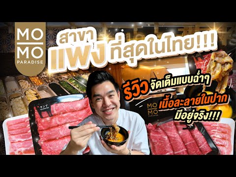 สาขาที่แพงที่สุดในไทย!!! Valeu!!!