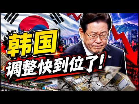 260707丨直播精华-韩国股市调整快到位了？