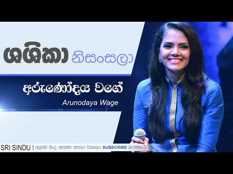 Arunodaya Wage | Shashika Nisansala | SRI Sindu