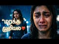 உன்னை மறக்க முடியல Tamil Emotional Song Love Pain Heartbreak Imissyo