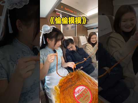 Comiendo un chile gigante en el tren de alta velocidad！