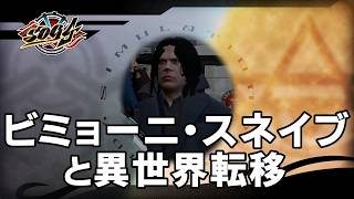 【GTA5】スネイブと朧体験5/25日目【シミュグラ4】