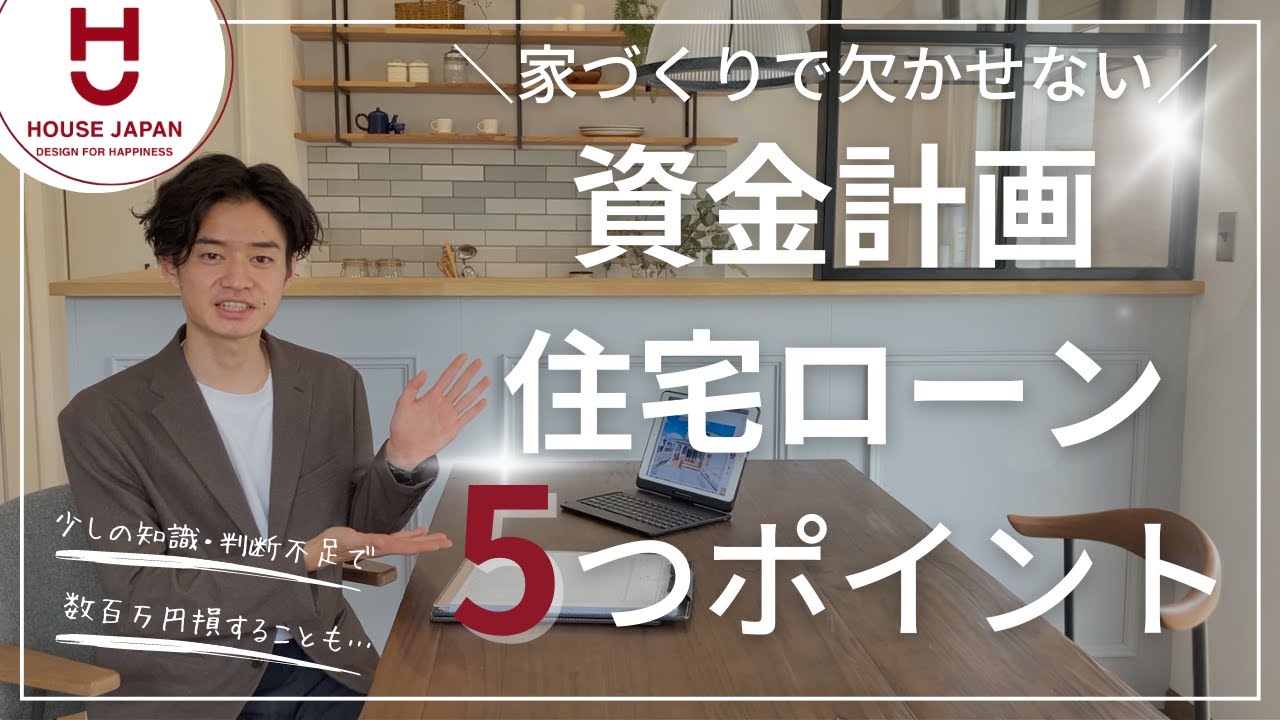 資金計画