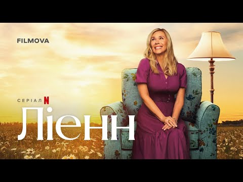 Український дубльований трейлер