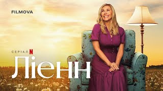 Ліенн | Український дубльований трейлер | Netflix