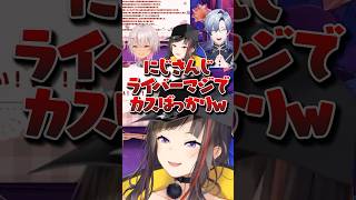 にじさんじライバーのレスポンス事情w【にじさんじ/切り抜き/早瀬走/魔使マオ/ミランケストレル】 #shorts #にじさんじ切り抜き