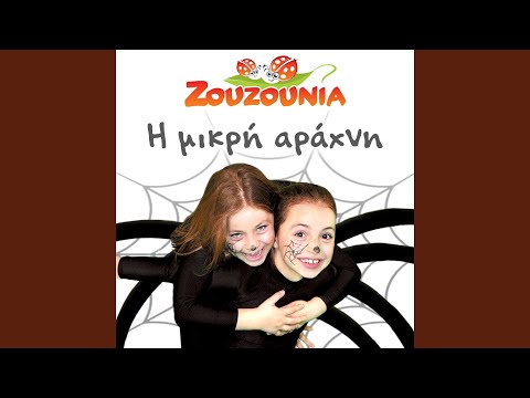 Asteraki Mou Mikro (Karaoke) feat. Anna Rose & Amanda